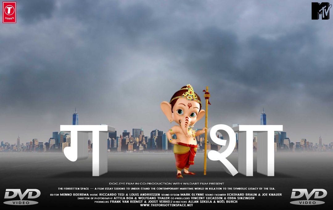 Bal Ganesha Action Movie Poster Free Stock