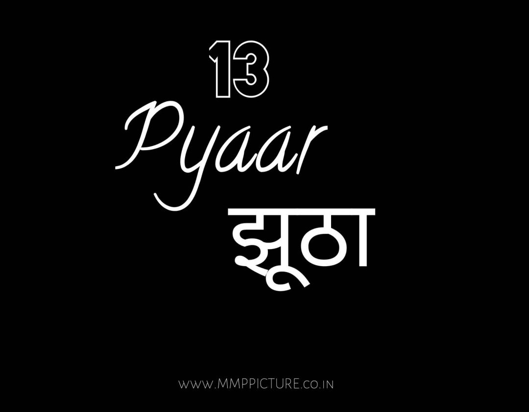 13 Pyaar Jhootha Text PNG