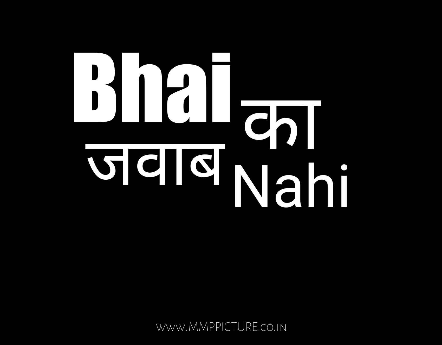Bhai Ka Jwaab Nahi Text PNG