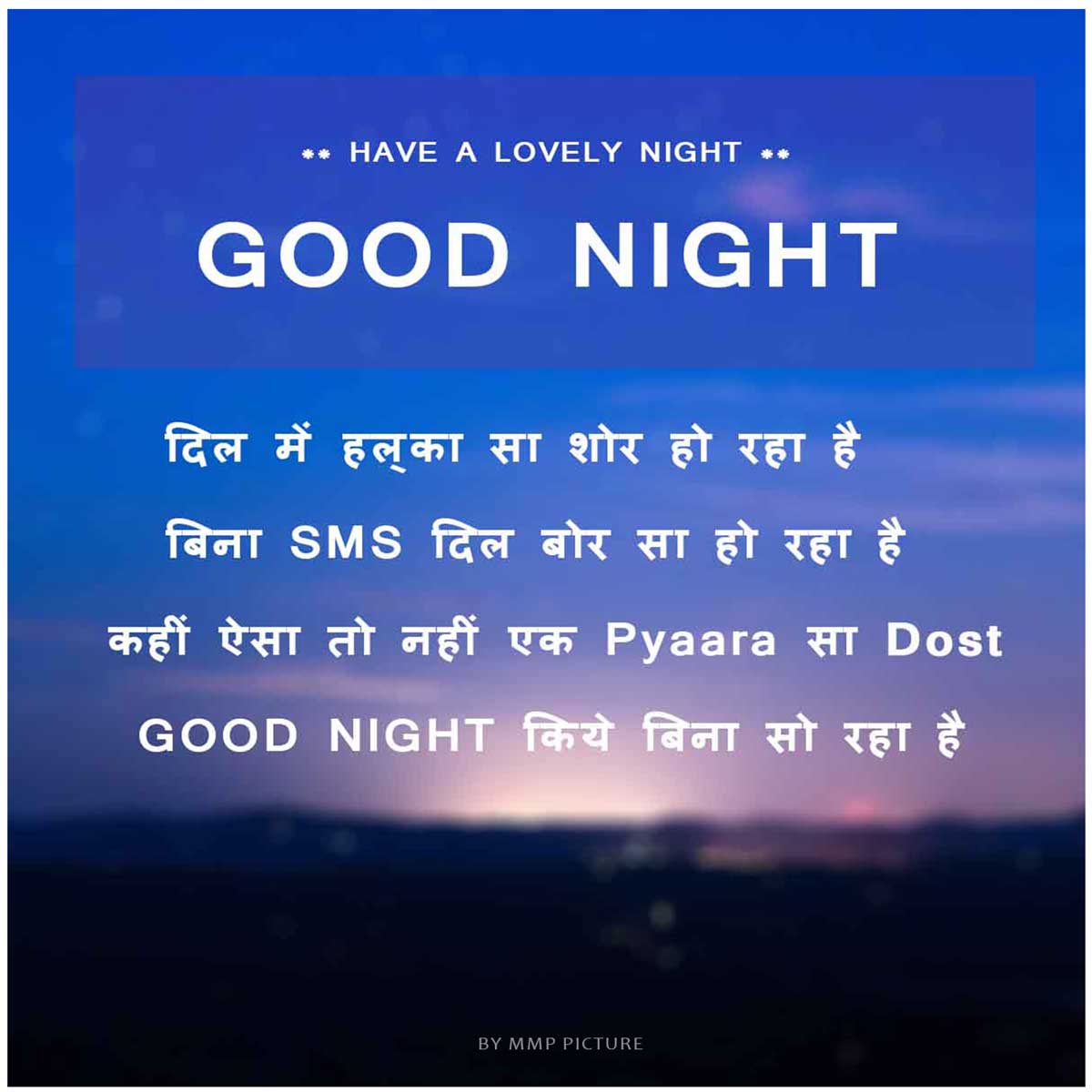 Light Noise In Heart Good Night Image For WhatsApp